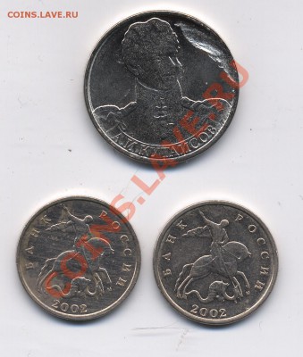 2 р Кутайсов - выкрошка, 5 к 2002 г шт Б, Г (???) - 5 к 2002 м м д1