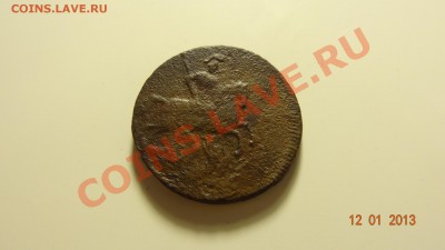 Копейка 1758 до 15.01. в 22:00 - DSC01361.JPG
