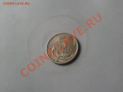 разновидность канта 5  копеек 2009 г. - 2013-01-12 12.40.46