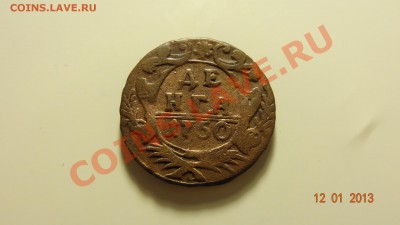 Денга 1750 до 15.01. в 22:00 - DSC01357.JPG