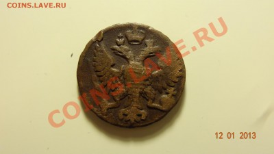 Денга 1749 до 15.01. в 22:00 - DSC01356.JPG