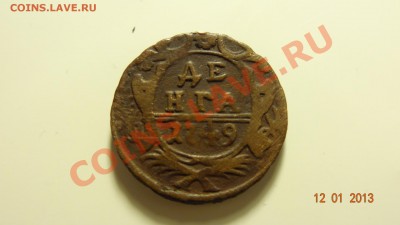 Денга 1749 до 15.01. в 22:00 - DSC01355.JPG