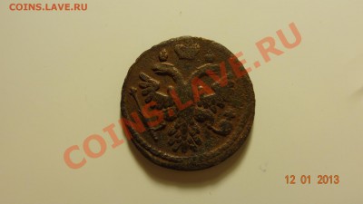 Денга 1736 до 15.01. в 22:00 - DSC01354.JPG
