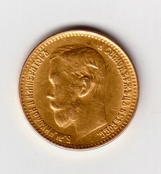 5 руб 1898г. - 5руб