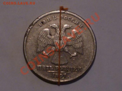 5 рублей 1997 г поворот чуть боле 90 гр - P1050147.JPG