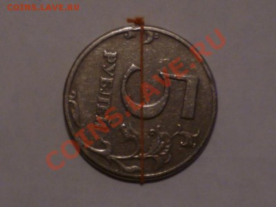 5 рублей 1997 г поворот чуть боле 90 гр - P1050145.JPG