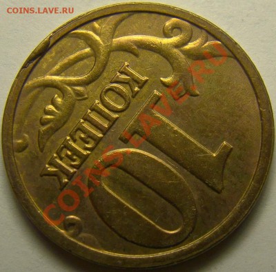 Сколы штемпеля ( 12 штук ) до 22.00 мск 14.01.13 - 7