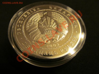 Ag Беларусь 20 руб 2003 Лебедь-Шипун до 20.01.13 21-40 мск - IMG_1229.JPG