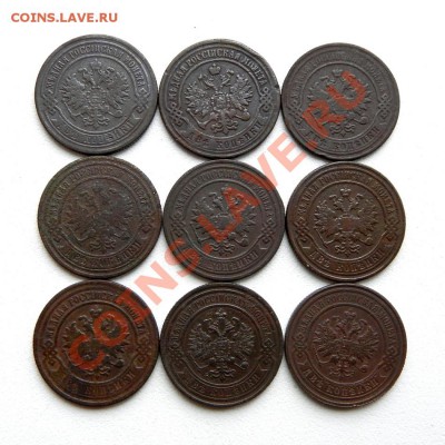 2коп.1869,72г.ЕМ1879,82,96,99,1902,02г.1916г.до16.01.13 22.0 - P1060006.1