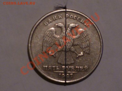 5 рублей 1997 г поворот чуть боле 90 гр - P1050149.JPG