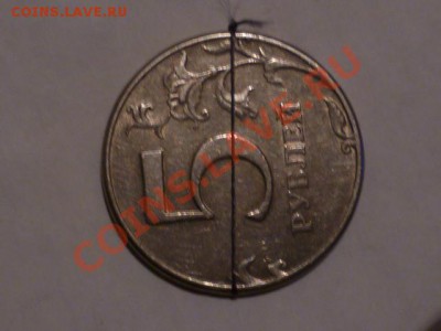 5 рублей 1997 г поворот чуть боле 90 гр - P1050148.JPG