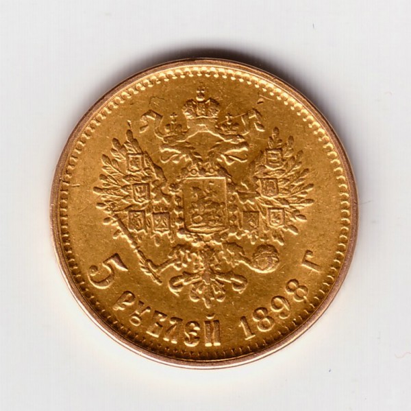 5 руб 1898г. - 5руб-1