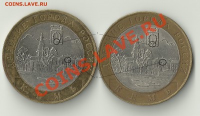 10Р.Кемь помощь в определении разновида - Изображение 1752