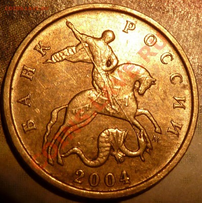 10 коп.2004г.м.Шт.Б. Оценка - P1050148.JPG