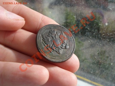 Кольцевая копейка 1805г - DSC04291.JPG