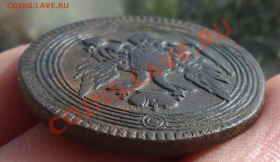 Кольцевая копейка 1805г - DSC04293.JPG