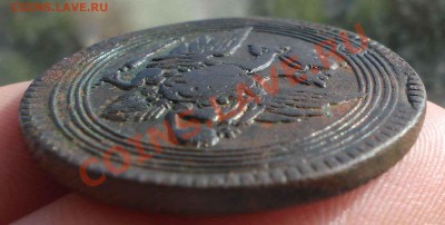 Кольцевая копейка 1805г - DSC04294.JPG