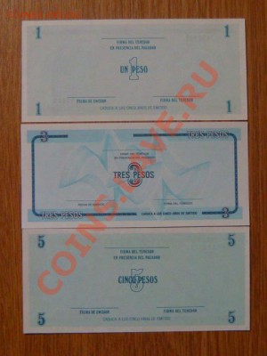 -v- Боны Иностранные и стран бывшего СССР в UNC - DSC09291.JPG