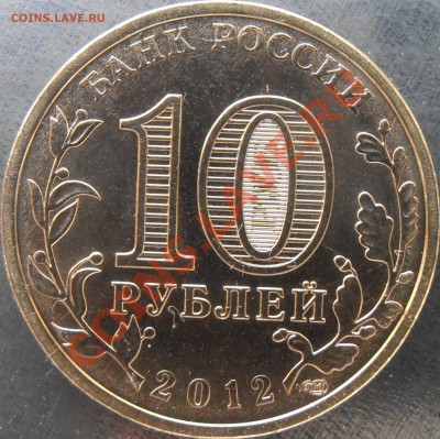 Аверс 1.2 - P1120017.JPG