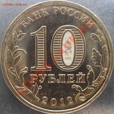 Аверс Г1 - P1120029.JPG