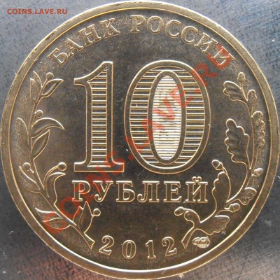 Аверс Д - P1120033.JPG