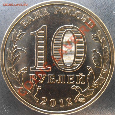 Аверс И1 - P1120039.JPG
