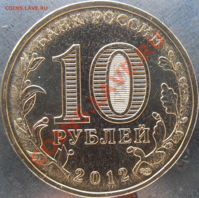 Аверс 1.1Б - P1120065.JPG