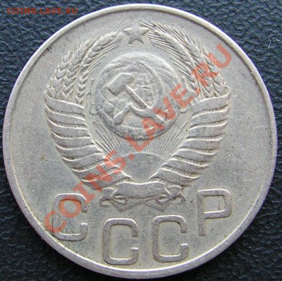 20 копеек 1950 г. до 19.01.2013г в 20.00 по Москве. - PICT0034