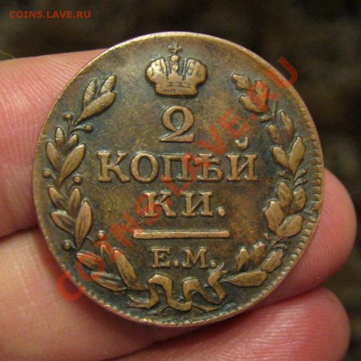 2 копейки 1818 ем фг - IMG_0368.JPG