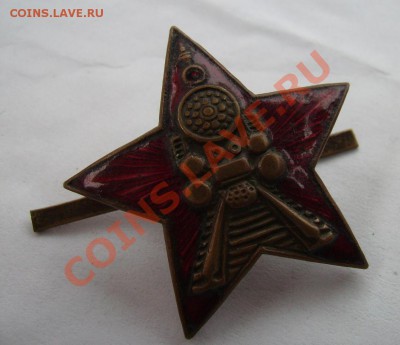 Почётному Железнодорожнику + звезда. - 77.JPG