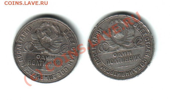 Полтинники 1925 на другие года - skf120