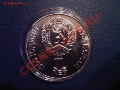ДРУЖБА ссср-нрб 1 лев UNC до 15.01 22.00мск - 12012013(005)