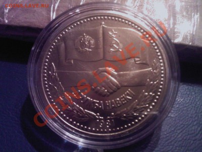 ДРУЖБА ссср-нрб 1 лев UNC до 15.01 22.00мск - 12012013(007)