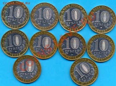 10р. бм из оборота, солянка из 10 монет до 16.01 до 22.00 мс - монеты1