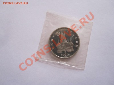 1 рубль Нахимов ПРУФ 1992 до 16.01 20:45 - IMG_6661.JPG
