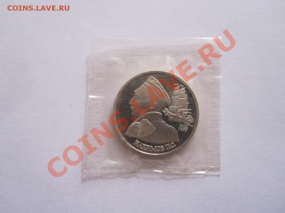 1 рубль Нахимов ПРУФ 1992 до 16.01 20:45 - IMG_6659.JPG