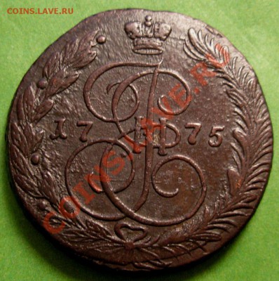 5 Копеек 1775 ЕМ (двойной удар) До 18.01.13 в 22.00 МСК - DSCN9490.JPG