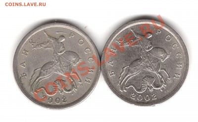 5 коп 2002 г с-п Подскажите по ножке - Изображение 089