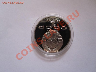 1 рубль Райнис ПРУФ 1990 до 16.01.2013 20:55 МСК - IMG_6683.JPG