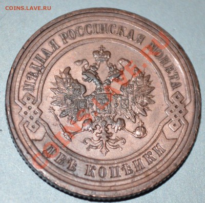 2 коп 1915.оцените - DSC_0067