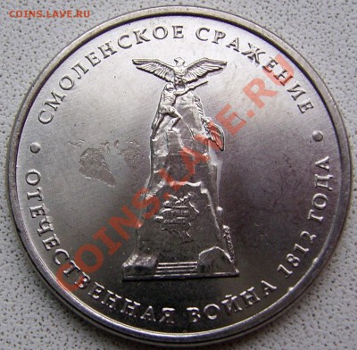 Браки 6 монет - 5р Смоленское ср-засор штампа