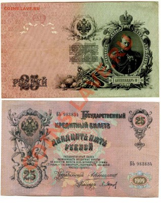 25,10,5,3р-Коншин - 25р Коншин-Барышев