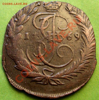 2 Копейки 1769 ЕМ (Брак заготовки) До 18.01.13 в 22.00 МСК - DSCN9187.JPG