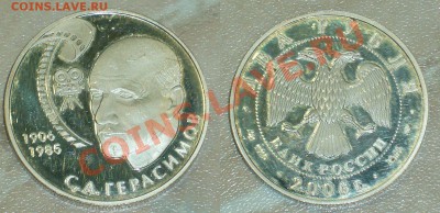 5 рублей - "шайба" + 2 руб 2006 Герасимов + кучки билона - 2