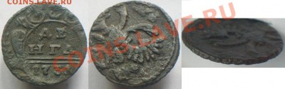 Похвастаемся перечеканами? - денга 1731 г Перечекан с крест. копейки.JPG