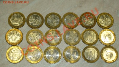Лот биметаллических десяток - 1 - 14-01-13 в 23-20 мск - z2