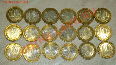 Лот биметаллических десяток - 1 - 14-01-13 в 23-20 мск - z22