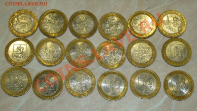 Лот биметаллических десяток - 2 - 14-01-13 в 23-20 мск - z3