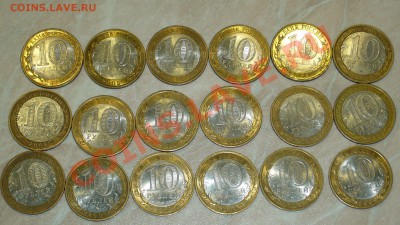 Лот биметаллических десяток - 2 - 14-01-13 в 23-20 мск - z33