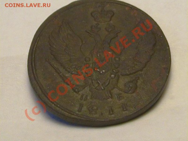 2 коп КМ ПБ 1811 - 2 1811 Аверс